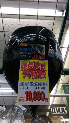 PCX125¥Õ¥§¥¤¥¹£Â£Ë