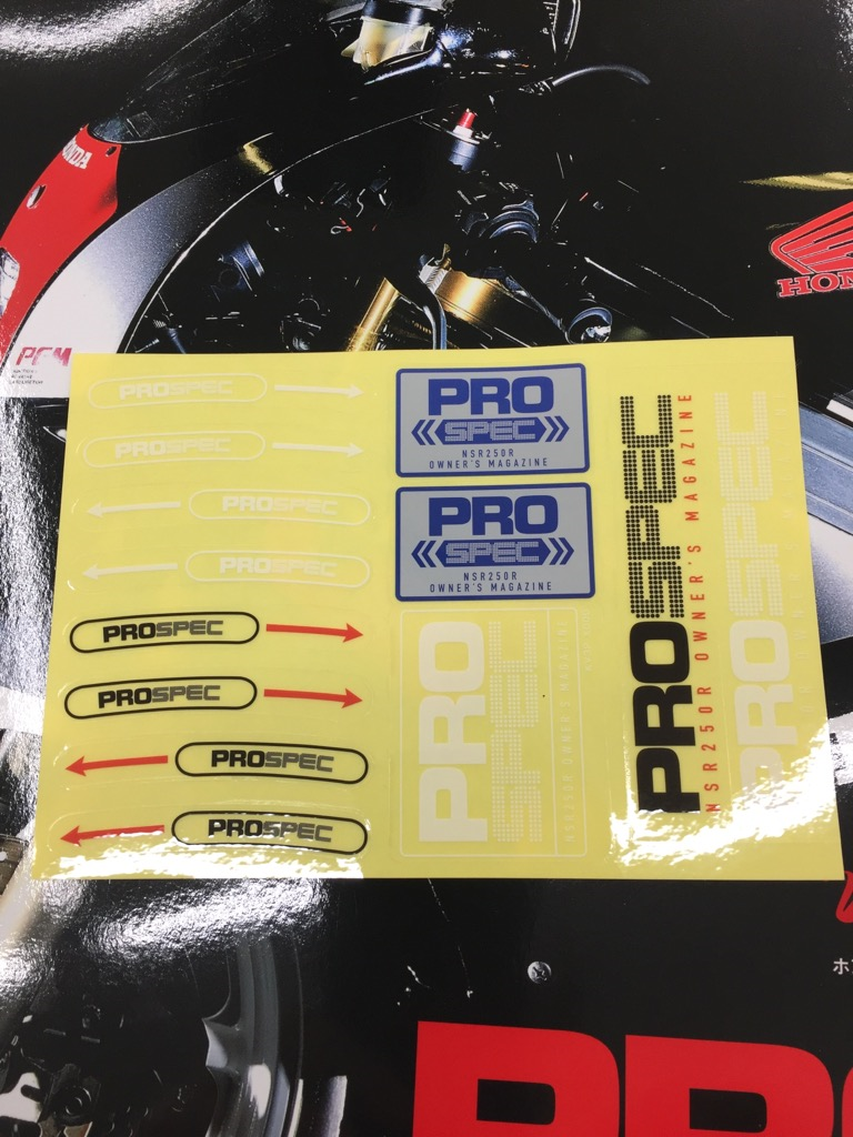 NSR専門誌!!プロスペック2入荷しました : 2りんかんブログ
