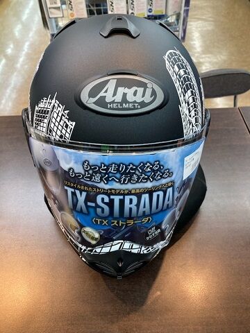 246溝口】アライから新作が！！ : 2りんかんブログ