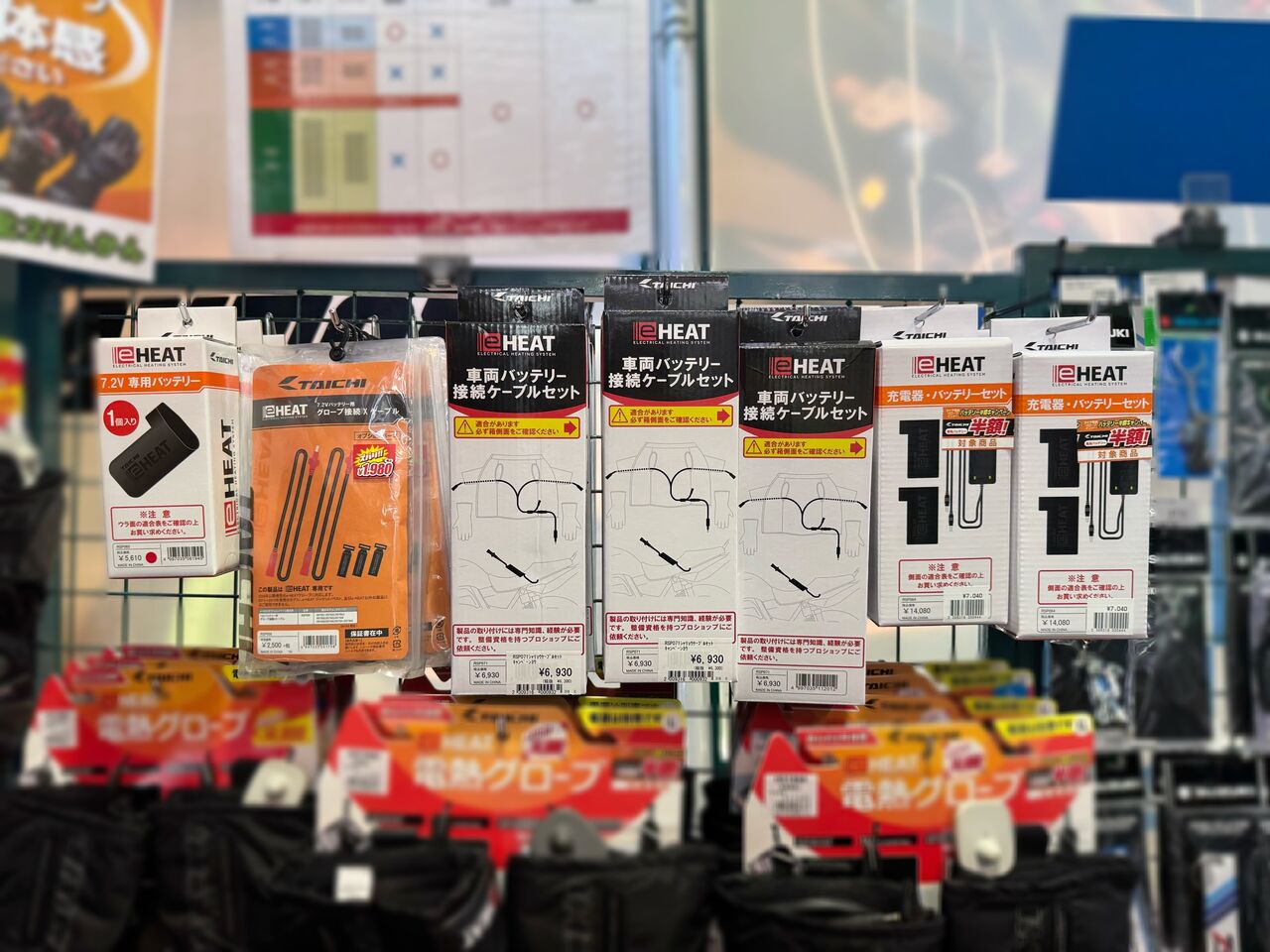 千葉北2りんかん】電熱商品のご案内（TAICHI） : 2りんかんブログ 