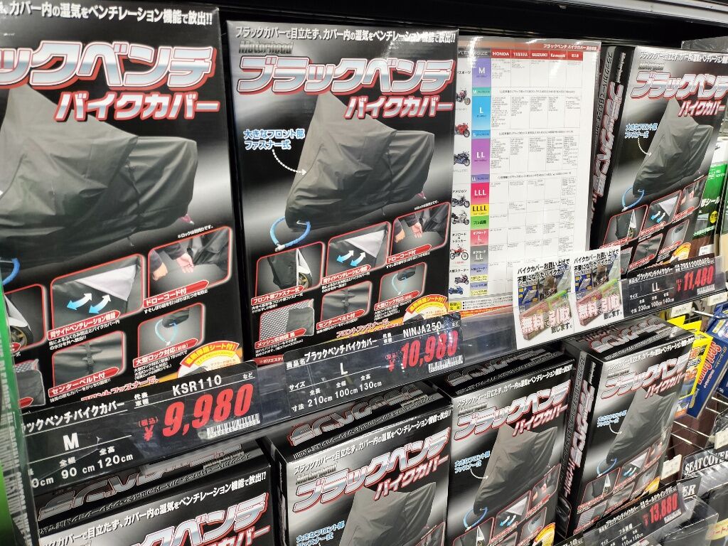 新山下2りんかん】今週末も雨らしいです……バイクカバーのご準備を