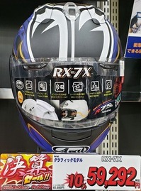 _2󤫤_Х_____칭___إå_Arai_RX-7X_ʥ_㤤