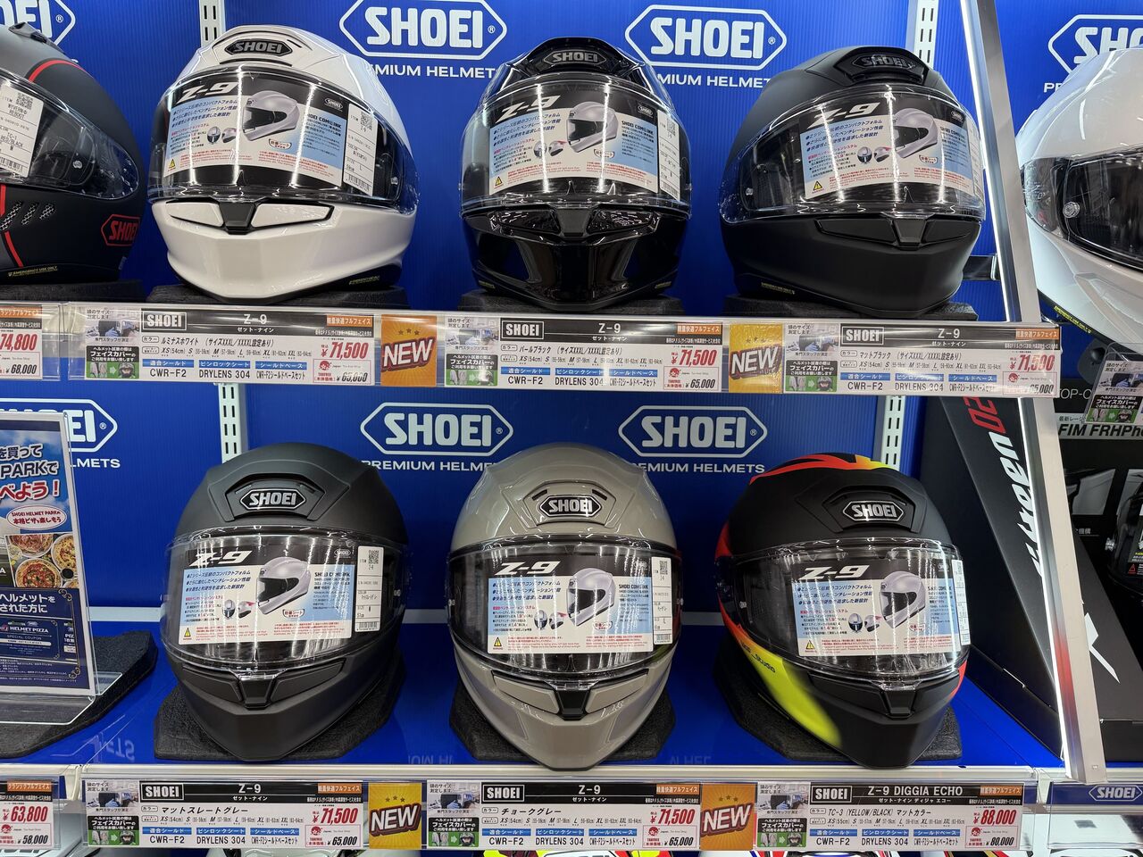 郡山2りんかん】SHOEI Z-9 たくさん入荷しました！ : 2りんかんブログ