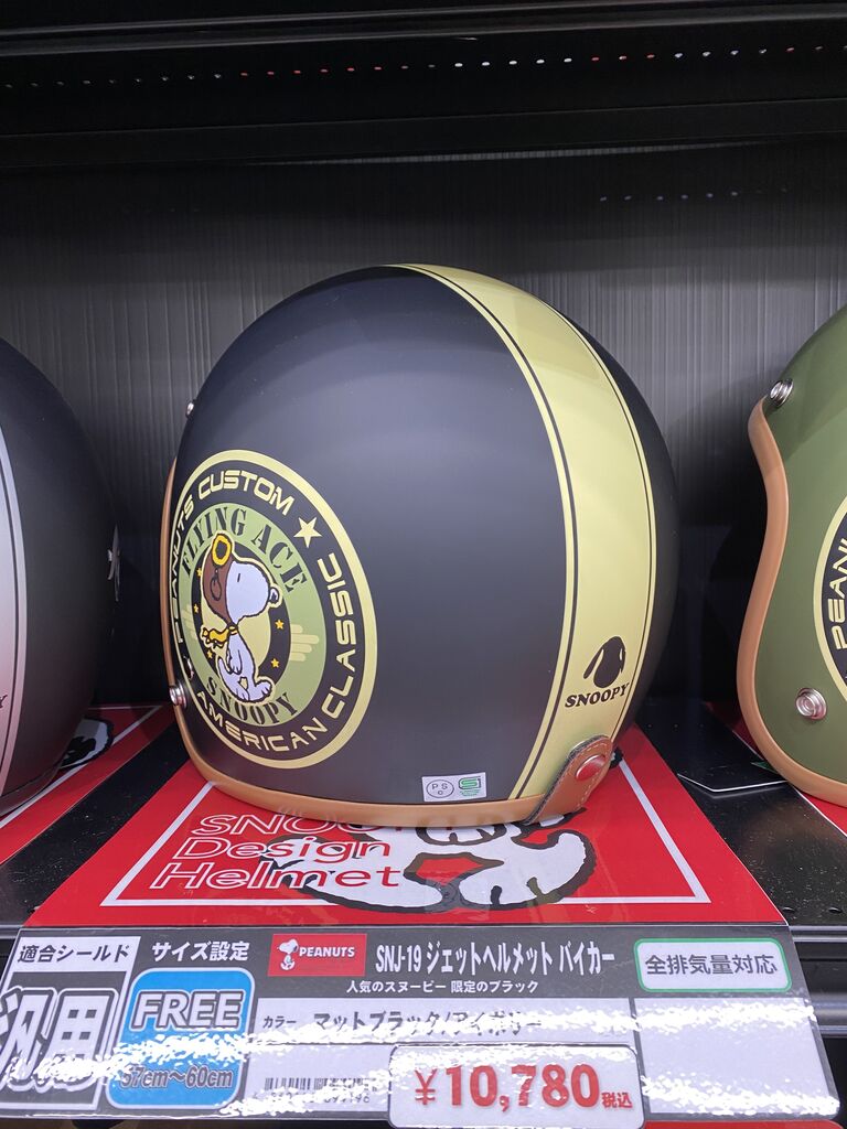 スヌーピーヘルメット入荷！限定！ : 2りんかんブログ