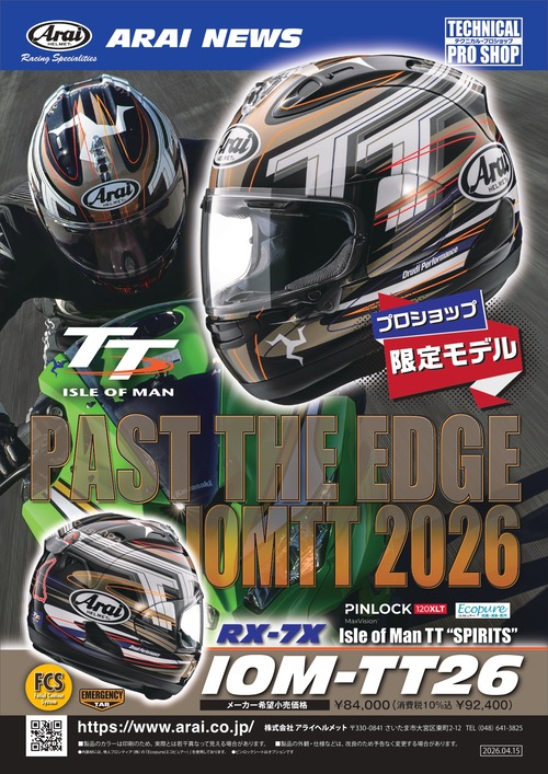 RX-7X_IOMTT26_page-0001