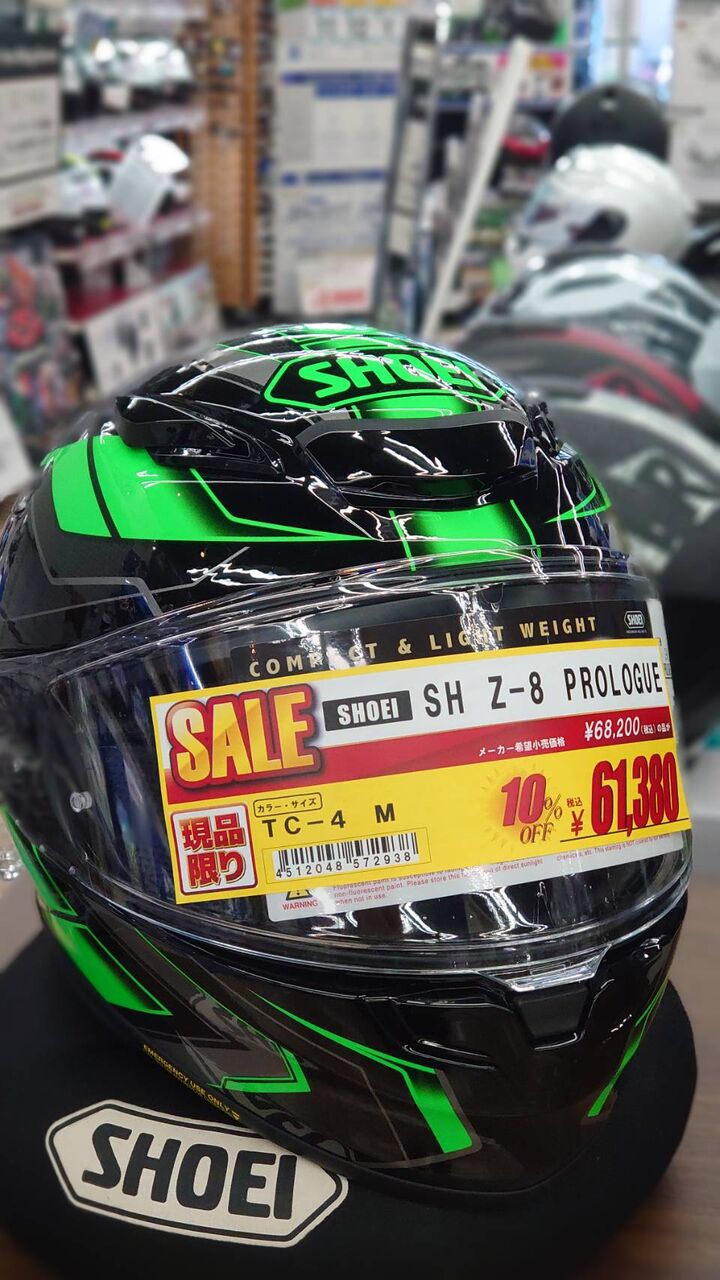 南大沢2りんかん】SHOEI Z－8がお買い得 : 2りんかんブログ