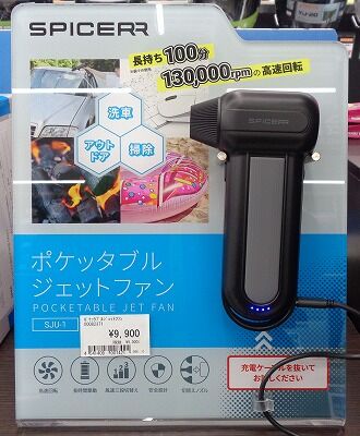 s-ジェットファン