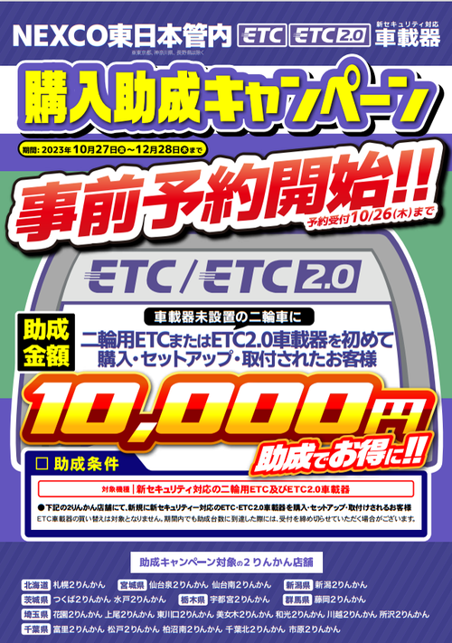 ETC