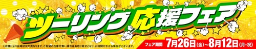 スクリーンショット 2024-07-2aaa7 150546