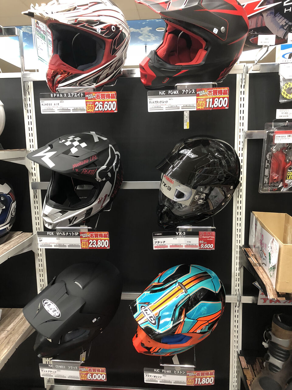 オフロードヘルメット値下げ中！！！！ : 2りんかんブログ