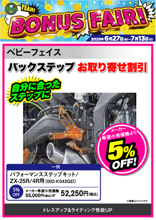 スクリーンショット 2025-07-02 154033