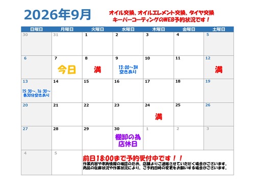 2026.09.07オイル_page-0001
