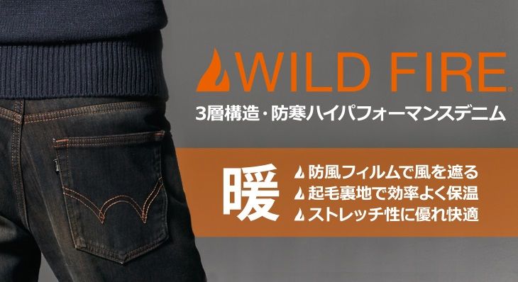 足元の寒さに 防寒防風ジーンズはいかがですか 2りんかんブログ 足元の寒さに 防寒防風ジーンズはいかがですか 2りんかんブログ