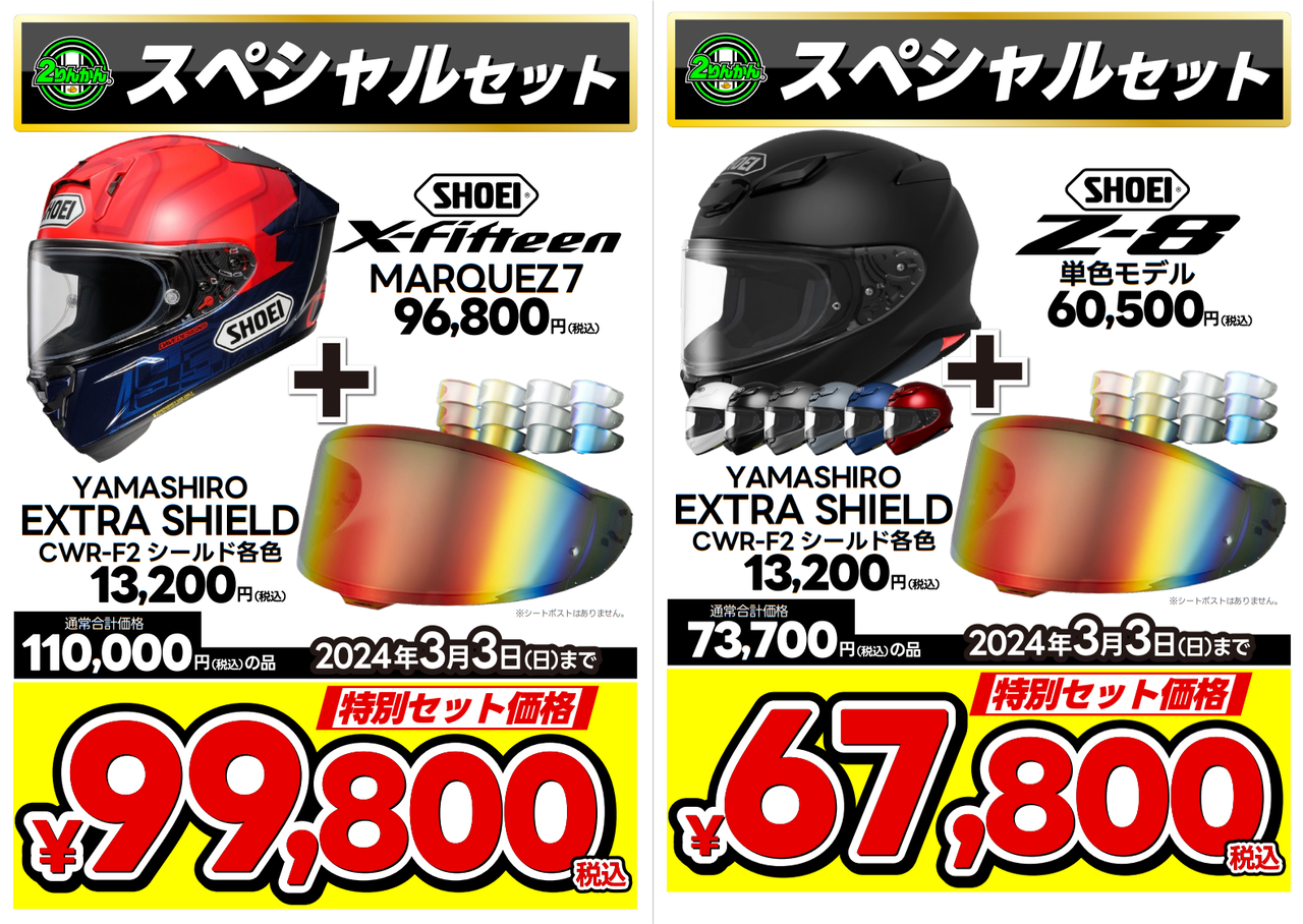 SHOEI Glamster HEIWA MOTORCYCLE Lサイズ　限定品 SHOEI Glamster HEIWA MOTORCYCLE Lサイズ 限定品 2024年5月発売