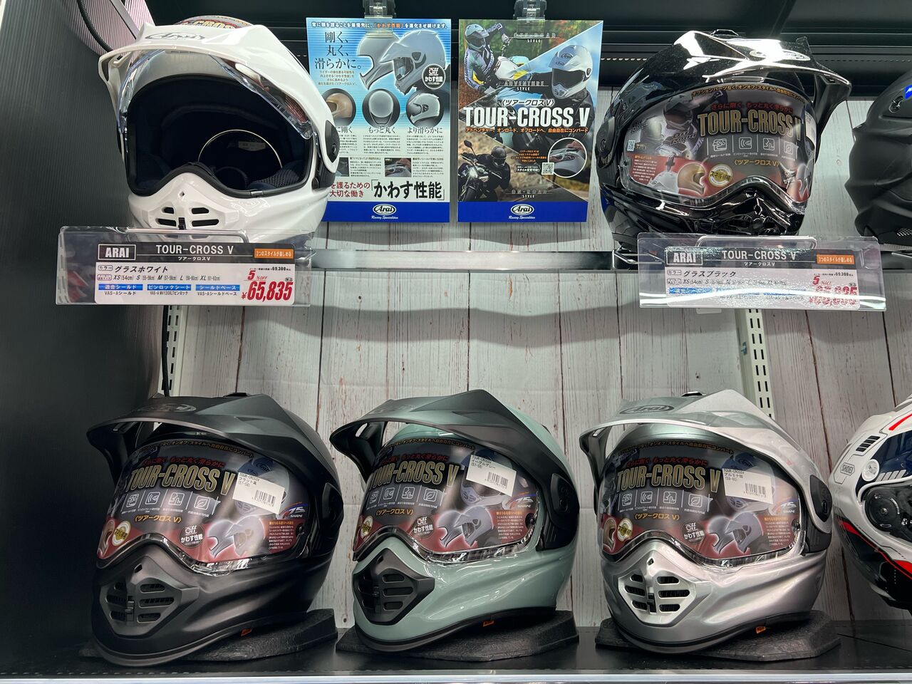 通販でクリスマス 松山2りんかん】ARAI ツアークロスV！！ : 2りんかんブログ セキュリティ・セーフティ