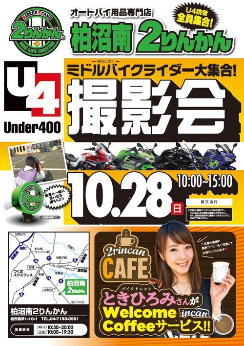 アンダー400