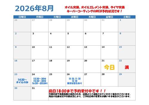 2026.08.21オイル_page-0001