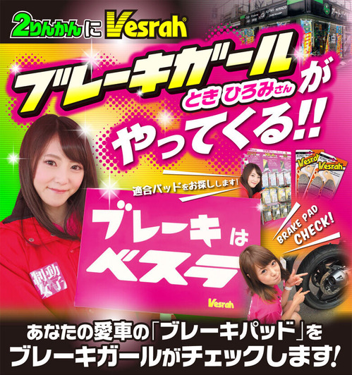 vesrah
