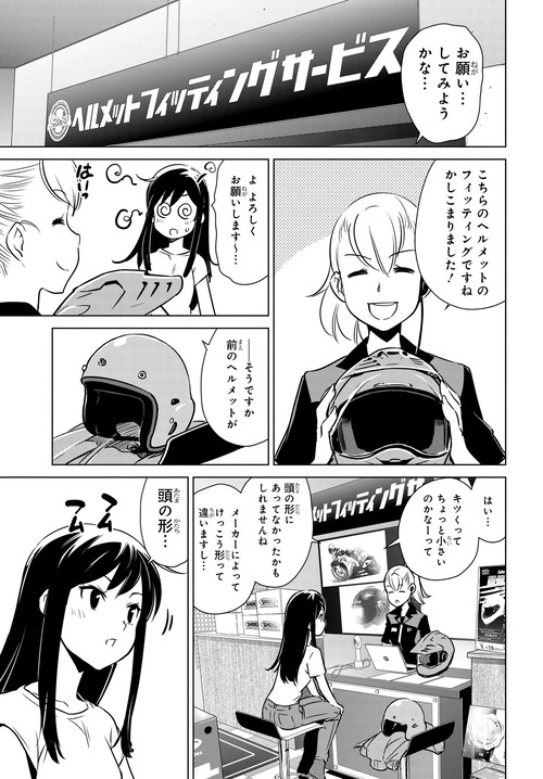 Rei_025-09