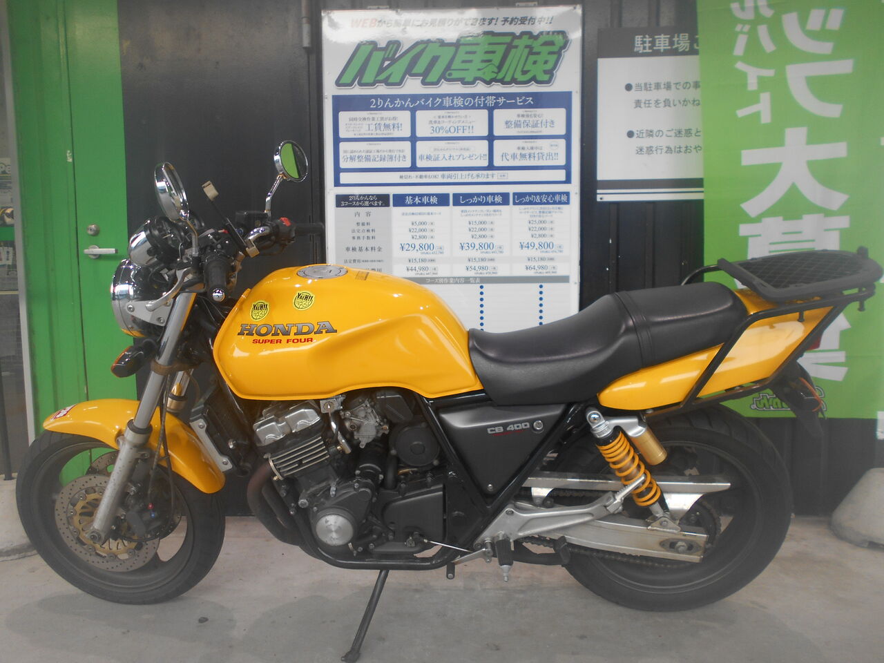 激安商品 車検 HONDA CB400 SUPER FOUR : 2りんかんブログ その他