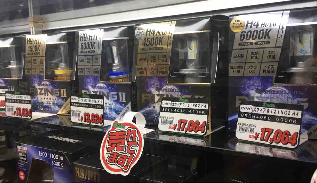 バリア しっとり 測定 二輪 館 Led ヘッド ライト Frkpoulsen Com バリア しっとり 測定 二輪 館 Led ヘッド ライト Frkpoulsen Com