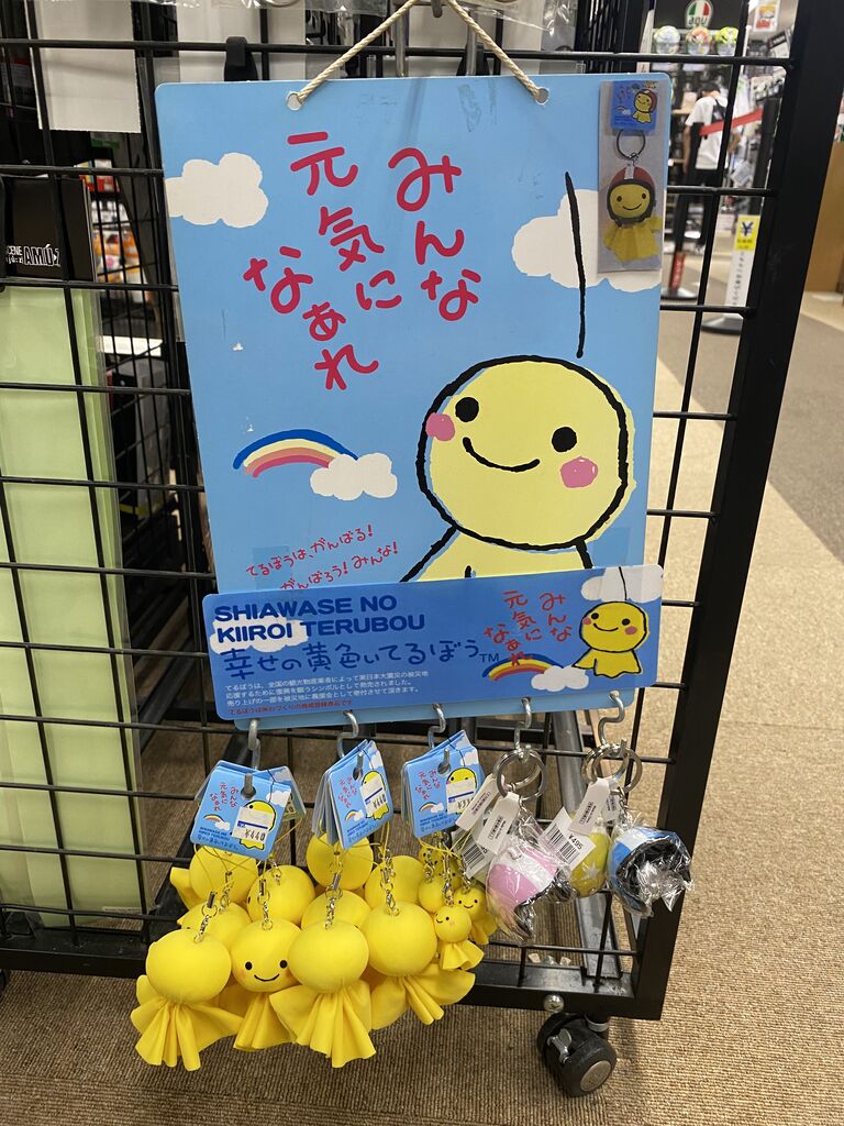 可愛いキーホルダー置いてます 2りんかんブログ 可愛いキーホルダー置いてます 2りんかんブログ