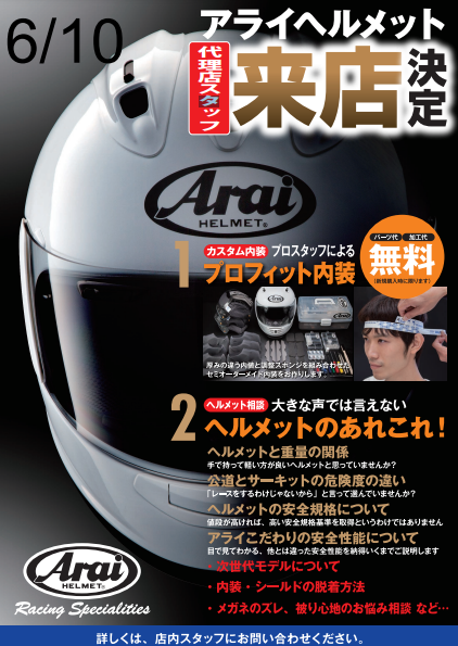 arai