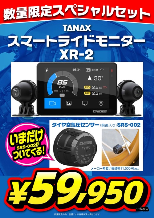 TANAX_XR-2���̸���Sp set_A4_page-0001