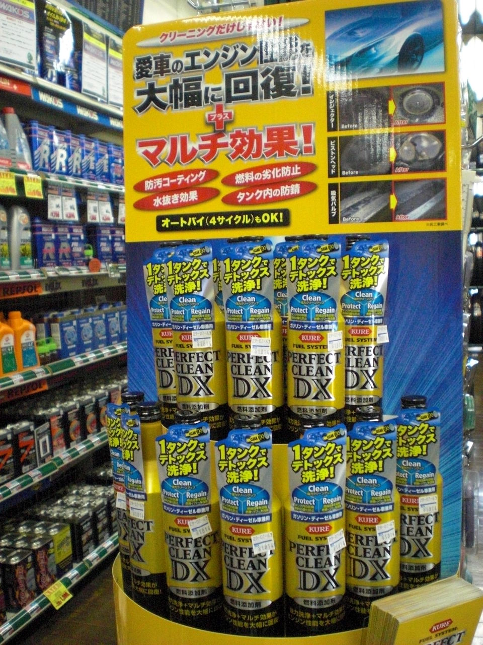 千葉北2りんかん 新商品 パーフェクトクリーンdx 入荷 2りんかんブログ 千葉北2りんかん 新商品 パーフェクトクリーンdx 入荷 2りんかんブログ