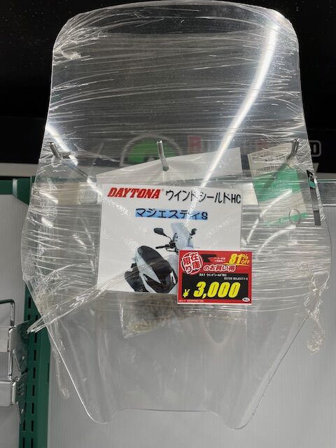 南大沢2りんかん】お買い得品1月・その2 : 2りんかんブログ