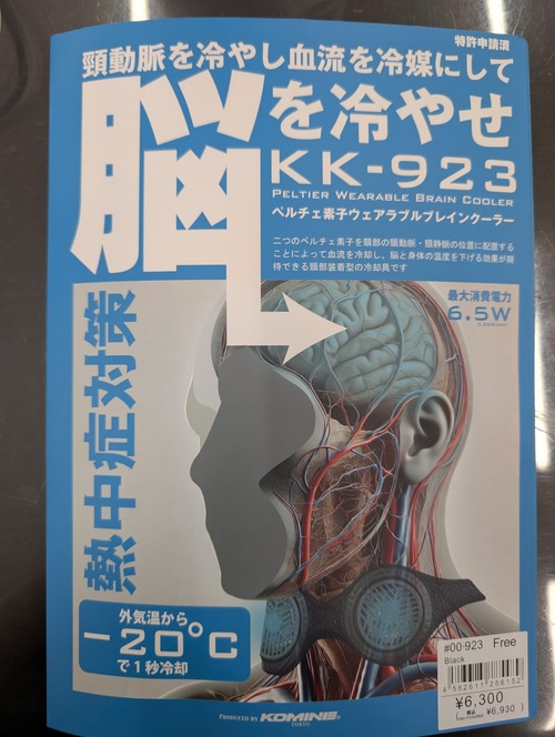 PXL_20250808_082204342