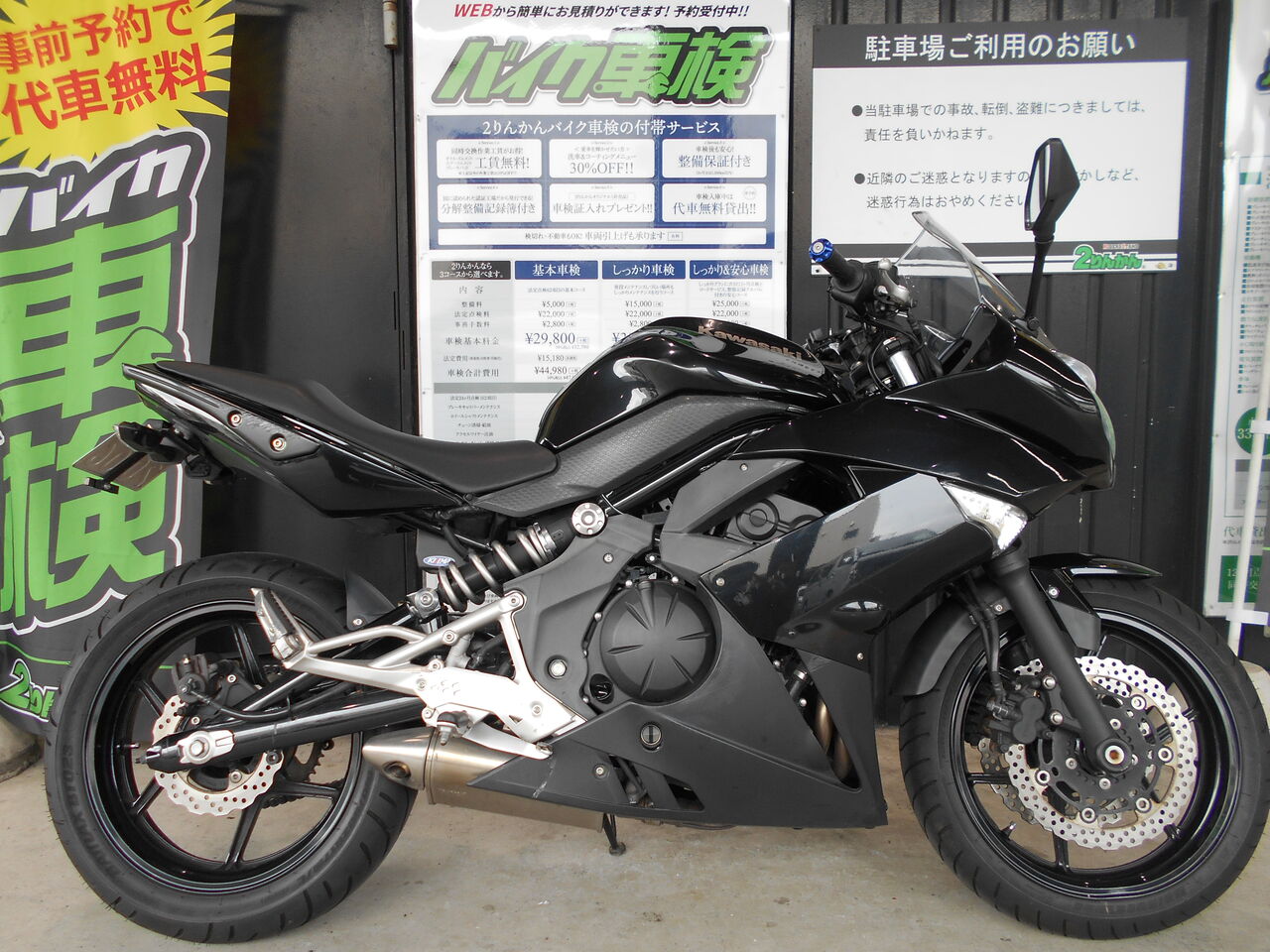 りんかんページ 生野2りんかんブログ更新】巷で話題のKAWASAKI ZXー