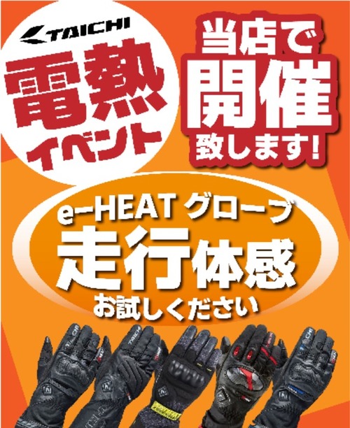 ¥¿¥¤¥ÁÅÅÇ®Âδ¶¥¤¥Ù¥ó¥Èe-HEAT£²¤ê¤ó¤«¤ó