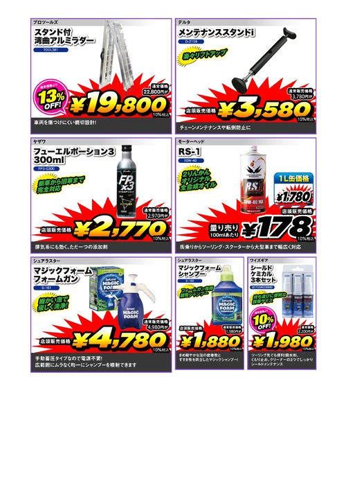 �ߤΤ�˫��RIDE�ե���_web���� (1)_page-0008