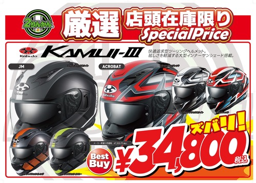 ������-�߸˸¤�A1_KAMUI-3_34%2C800