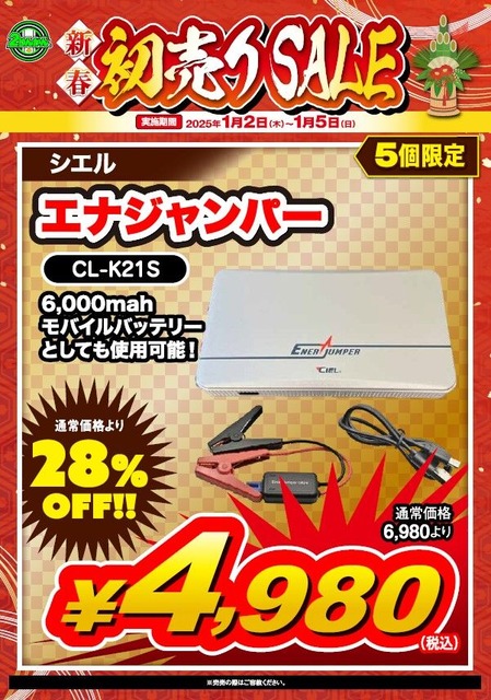 ¥¨¥Ê¥¸¥ã¥ó
