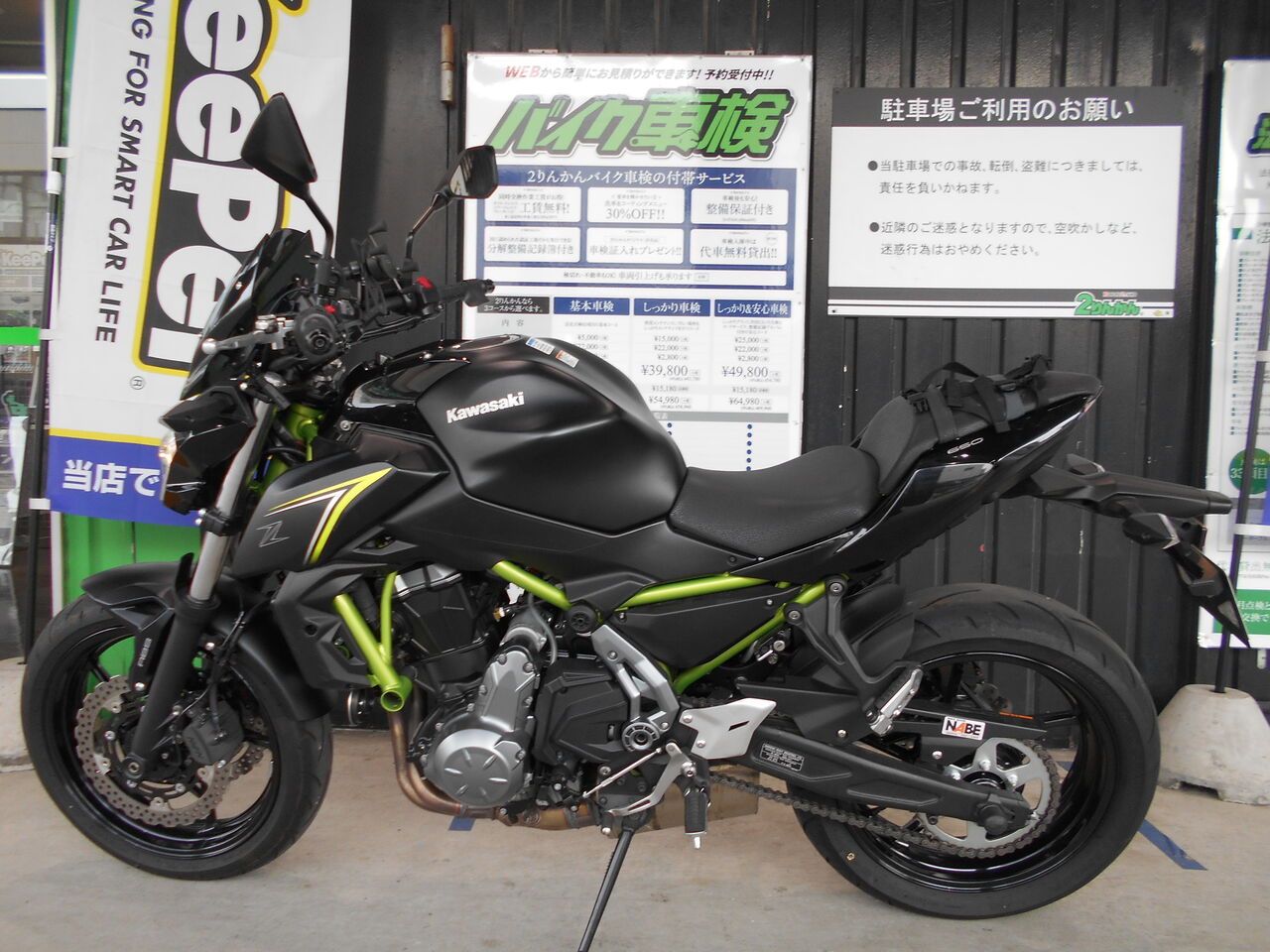 車検 カワサキ Z650 : 2りんかんブログ
