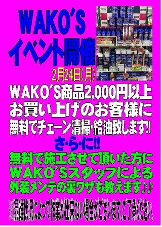 WAKO'S