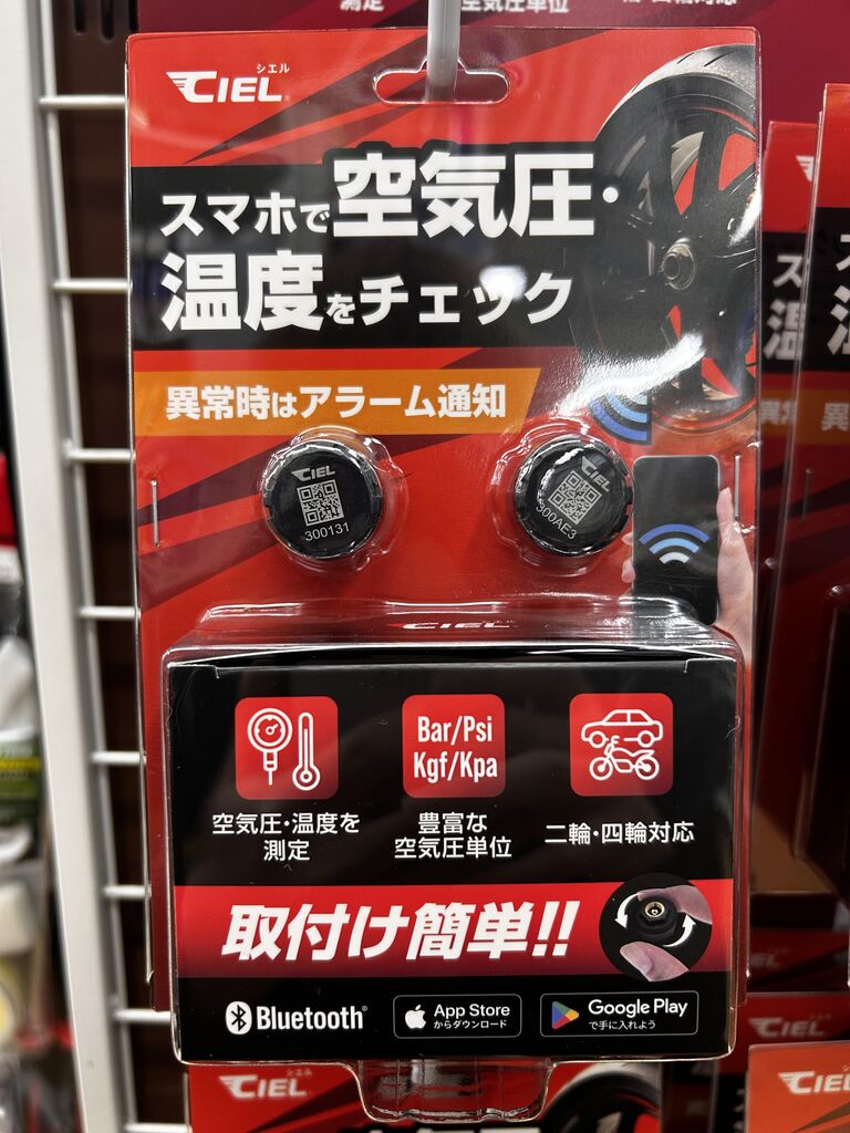 和泉中央2りんかん】空気圧センサーで安心バイクライフ！！ : 2