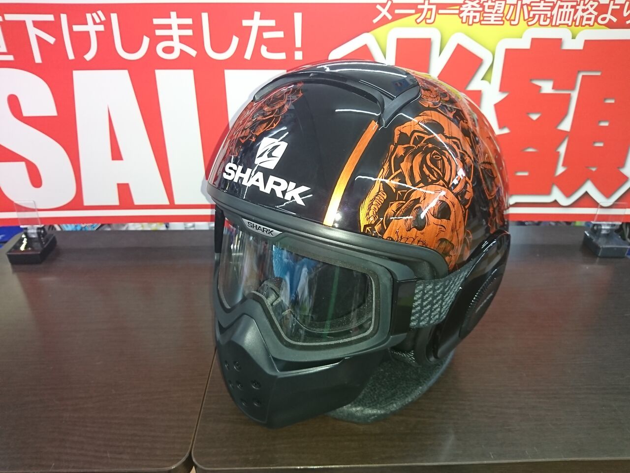 現品限り】お買い得ヘルメット【SHARK】 : 2りんかんブログ