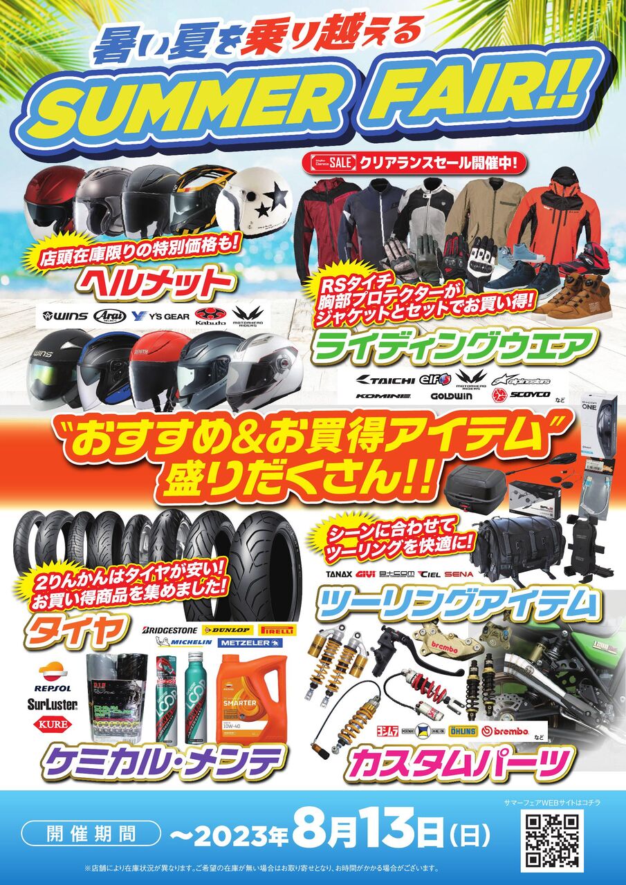 所沢2りんかん】あれもこれもお買い得です❗❗❗❗❗❗❗❗ : 2