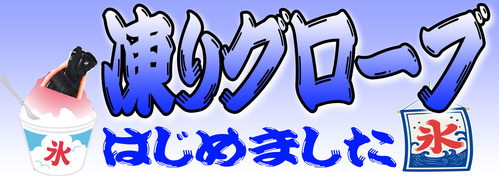 Åà¤ê¥°¥í¡¼¥Ö