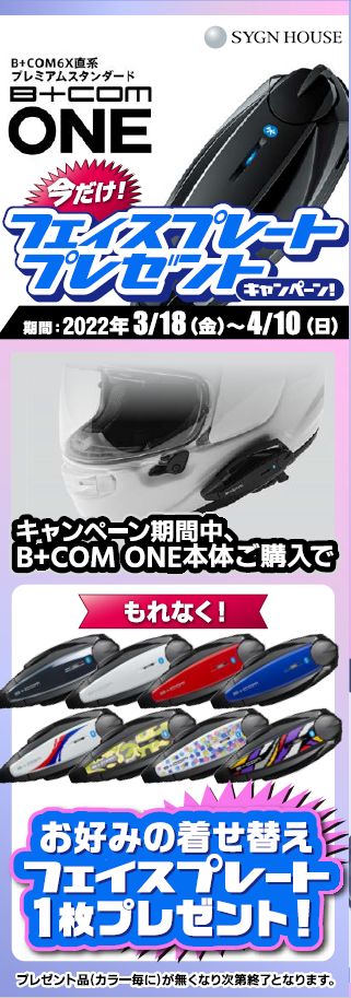 B+COM