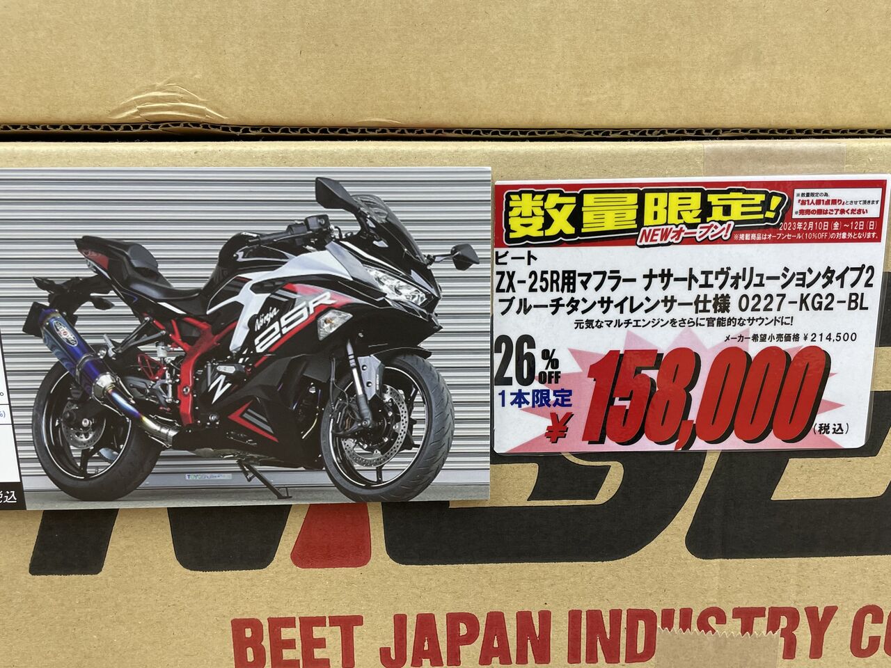 beet zx25r