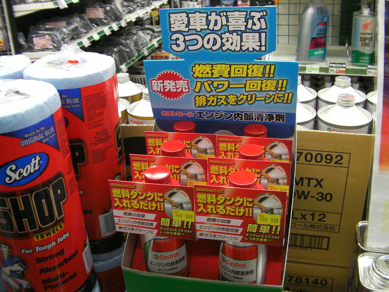 エンジン内部 洗浄しちゃいましょう ２りんかんブログ