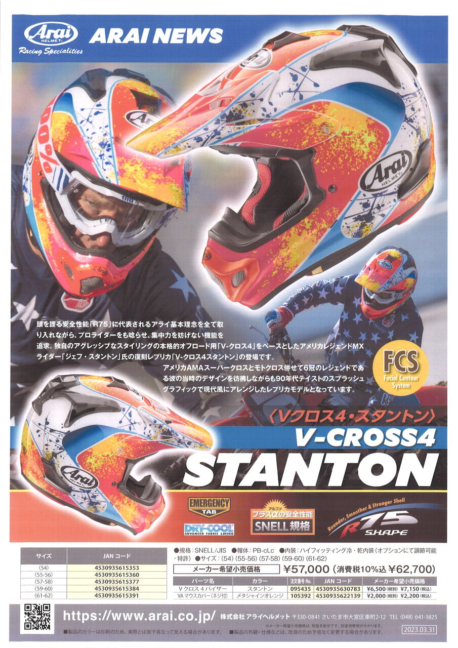 ARAI ヘルメット　説明欄要確認 楽天市場】（ヘルメット バイク） ARAI （アライ） MZ-F