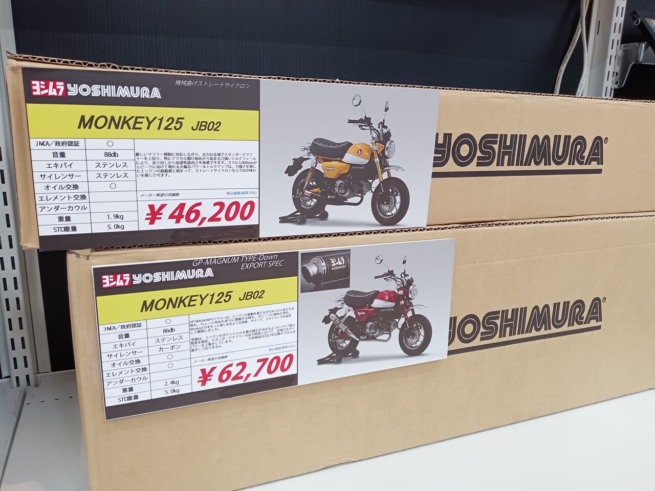 モンキー125、ハンターカブ、ADV150用ヨシムラマフラー在庫あります