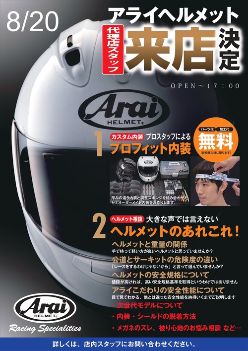 ¥¢¥é¥¤¥Õ¥£¥Ã¥Æ¥£¥ó¥°¹ðÃÎ20230820 (1)_page-0001