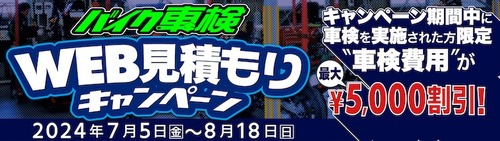 bnr_SyakenCP_20240705-0818