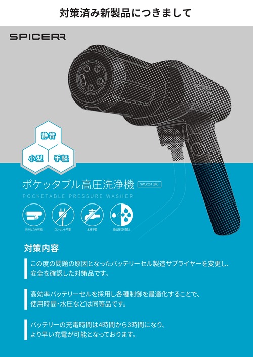 SPICERR_�к���POP_SWU-201_250808_page-0001